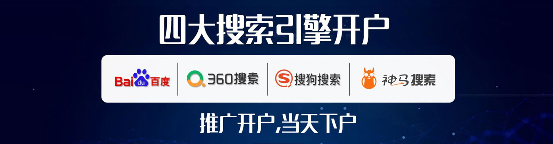 安次信息流广告