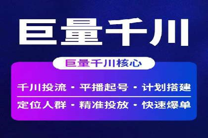 快速开户，网络推广的捷径：多行业案例分享